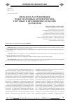 Научная статья на тему 'Проблема разграничения международных коммерческих, торговых и предпринимательских договоров'
