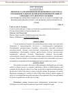 Научная статья на тему 'Проблема разграничения неправомерного доступа к охраняемой законом компьютерной информации от смежных составов преступления'