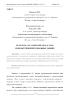 Научная статья на тему 'ПРОБЛЕМА РАЗГРАНИЧЕНИЯ ОПЕРАТОРОВ И ОБРАБОТЧИКОВ ПЕРСОНАЛЬНЫХ ДАННЫХ'