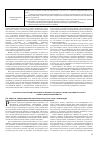 Научная статья на тему 'Проблема разработки критериев уровневого подхода к преподаванию русского языка в профильной школе'