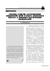 Научная статья на тему 'Проблема развития алгоритмических способностей детей старшего дошкольного возраста в психолого-педагогических исследованиях'