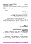 Научная статья на тему 'ПРОБЛЕМА РАЗВИТИЯ КАДРОВОЙ ПОЛИТИКИ В КРЕДИТНЫХ ОРГАНИЗАЦИЯХ НА СОВРЕМЕННОМ ЭТАПЕ'