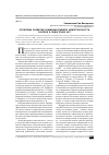 Научная статья на тему 'Проблема развития коммуникативной компетентности учителя в педагогике ФРГ'