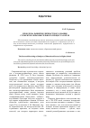 Научная статья на тему 'Проблема развития личностного знания субъектов образовательного процесса в вузе'