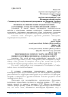 Научная статья на тему 'ПРОБЛЕМА РАЗВИТИЯ МОНОГОРОДОВ РОССИИ И ЗАРУБЕЖНЫХ СТРАН: ИСТОРИКО-ПРАВОВОЙ АСПЕКТ'