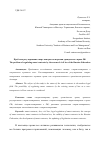 Научная статья на тему 'Проблема регулирования смарт-контрактов нормами гражданского права РФ'