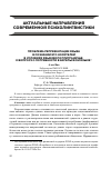 Научная статья на тему 'Проблема репрезентации языка в сознании его носителей в условиях языкового приграничья: к вопросу о потребности в Карельском языке'