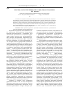 Научная статья на тему 'Проблема роли субъективности в социальном управлении'