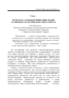 Научная статья на тему 'Проблема самоидентификации наций: особенности украинского менталитета'