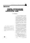 Научная статья на тему 'Проблема самообразования школьников в отечественной педагогической теории (1960-2007)'