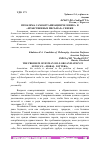 Научная статья на тему 'ПРОБЛЕМА САМООРГАНИЗАЦИИ ЧЕЛОВЕКА В "НРАВСТВЕННЫХ ПИСЬМАХ" СЕНЕКИ'