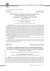 Научная статья на тему 'Проблема семейно-правовых последствий изменения пола в контексте супружеских и родительских правоотношений'