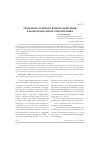 Научная статья на тему 'Проблема сетевого взаимодействия в международных отношениях'