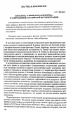 Научная статья на тему 'Проблема "сибирского фронтира" в современной российской историографии'