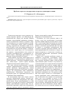 Научная статья на тему 'Проблема смерти и ее интерпретация в отраслях гуманитарного знания'