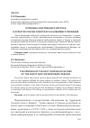 Научная статья на тему 'Проблема собственного Востока в культуре России советского и новейшего периодов'