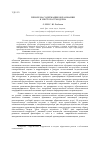 Научная статья на тему 'ПРОБЛЕМА СОДЕРЖАНИЯ ОБРАЗОВАНИЯ В ЭПОХУ ПОСТМОДЕРНА'