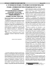 Научная статья на тему 'Проблема согласованной уголовно-правовой политики государств-членов ЕАЭС в сфере борьбы с коммерческим подкупом'