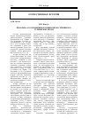 Научная статья на тему 'Проблема соотношения елунинских и сейминско-турбинских бронз'