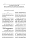Научная статья на тему 'Проблема соотношения фундаментальных и прикладных исследований в нанохимии и нанотехнологии'