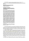 Научная статья на тему 'Проблема соотношения индивидуализации и социализации в становлении социальнофилософской антропологии'