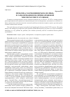 Научная статья на тему 'Проблема соотношения морали, права и самодержавия в политико-правовой мысли России XV-XVI вв'