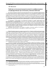 Научная статья на тему 'Проблема соотношения принципов равенства, дифференциации и индивидуализации при исполнении уголовных наказаний'