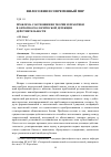 Научная статья на тему 'ПРОБЛЕМА СООТНОШЕНИЯ ТЕОРИИ И ПРАКТИКИ В ОНТОГНОСЕОЛОГИЧЕСКОЙ ДЕТЕКЦИИ ДЕЙСТВИТЕЛЬНОСТИ'