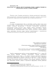 Научная статья на тему 'Проблема составного преступления в связи с общим учением о совокупности преступных деяний'