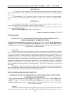 Научная статья на тему 'ПРОБЛЕМА, СОСТОЯНИЕ И ПЕРСПЕКТИВЫ АНТИДОПИНГОВОГО ОБРАЗОВАНИЯ В УСЛОВИЯХ РЕГИОНА'