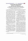Научная статья на тему 'Проблема сотрудничества как межсубъектного взаимодействия в психолого-педагогических исследованиях'
