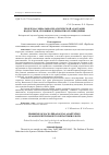 Научная статья на тему 'ПРОБЛЕМА СОЦИАЛЬНО-ПЕДАГОГИЧЕСКОЙ АДАПТАЦИИ ПОДРОСТКОВ, СКЛОННЫХ К ДЕВИАНТНОМУ ПОВЕДЕНИЮ'