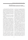 Научная статья на тему 'Проблема социально-политического идеала в политической философии ранних славянофилов'