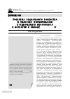 Научная статья на тему 'Проблема социального равенства в политике формирования студенческого контингента в Болгарии и Польше (1948-1989 гг. )'