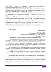 Научная статья на тему 'ПРОБЛЕМА СОЦИАЛЬНОГО СИРОТСТВА В РОССИИ'