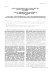 Научная статья на тему 'Проблема социальности в контексте классических и неклассических интерпретаций'