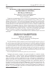 Научная статья на тему 'Проблема социальной детерминации права в концепции Б. Н. Чичерина'