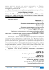 Научная статья на тему 'ПРОБЛЕМА СОЦИАЛЬНОЙ ОТВЕТСТВЕННОСТИ ИЗОБРЕТАТЕЛЯ И ПОТРЕБИТЕЛЯ'