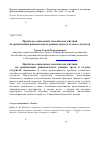 Научная статья на тему 'Проблема социальных способов воздействия на организацию рационального режима труда и отдыха студентов'