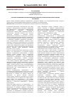 Научная статья на тему 'Проблема созависимости в наркологической практике и психотерапевтические подходы в её решении'