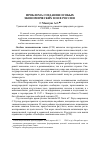 Научная статья на тему 'Проблема создания особых экономических зон в России'