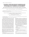Научная статья на тему 'Проблема спайкообразования в абдоминальной онкологии и пути её решения с использованием антиоксидантного комплекса в эксперименте'