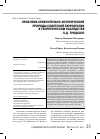 Научная статья на тему 'ПРОБЛЕМА СРАВНИТЕЛЬНО-ИСТОРИЧЕСКОЙ ПРИРОДЫ СОВЕТСКОЙ БЮРОКРАТИИ В ТЕОРЕТИЧЕСКОМ НАСЛЕДСТВЕ Л.Д. ТРОЦКОГО'