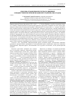 Научная статья на тему 'Проблема становления протестного движения в Приднестровском регионе молдавской ССР (конец 1980-х годов)'