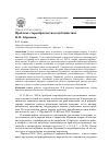 Научная статья на тему 'Проблема старообрядчества в публицистике Я. В. Абрамова'