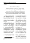 Научная статья на тему 'Проблема стратификации в условиях информационного общества'