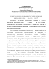 Научная статья на тему 'Проблема субъекта познания в русской религиозной философии конца XIX - начала XX века'