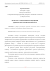 Научная статья на тему 'ПРОБЛЕМА СУБЪЕКТИВНОГО ОЩУЩЕНИЯ ОДИНОЧЕСТВА В ПОЖИЛОМ ВОЗРАСТЕ'