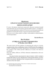 Научная статья на тему 'Проблема субъектов художественной коммуникации произведений ар брют'