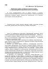 Научная статья на тему 'Проблема судьбы человека в контексте идеи о социокультурной обусловленности воспитания'